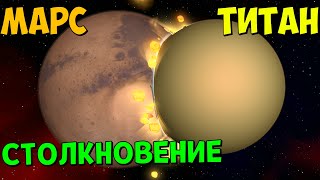 : ,      | Universe Sandbox