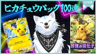 【ポケポケ】ミュウゲット！【対戦中】