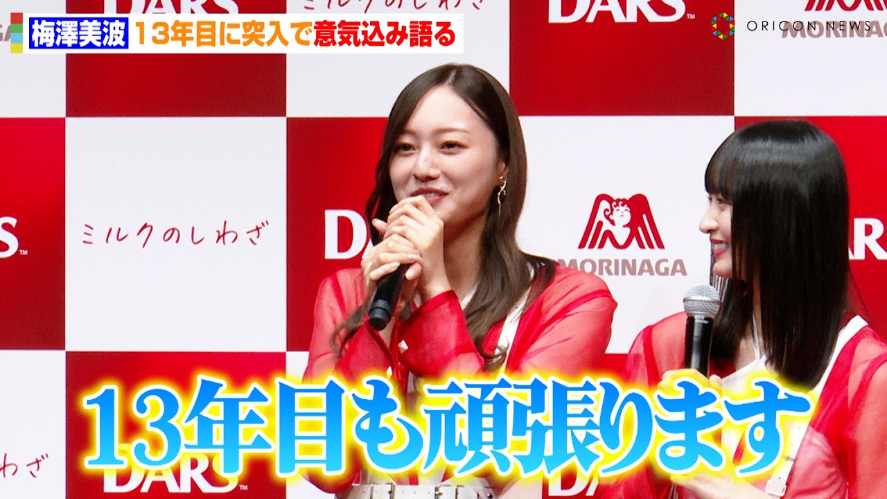 乃木坂46 会場限定 Mobile 乃木めくり S賞 梅澤美波 乃木坂46 Mobile】13th YEAR BIRTHDAY LIVE 会場限定・キャンペーン