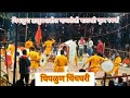     ratnagiri  palkhi nrutya 2022  kokan