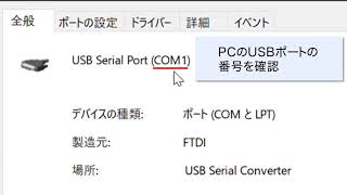 Extron SW4-HD-4K PlusをRS232Cを使って制御する手順