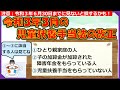 令和3年3月の児童扶養手当法の改正について