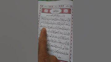 آيات بينات من الذكر الحكيم سورة العلق