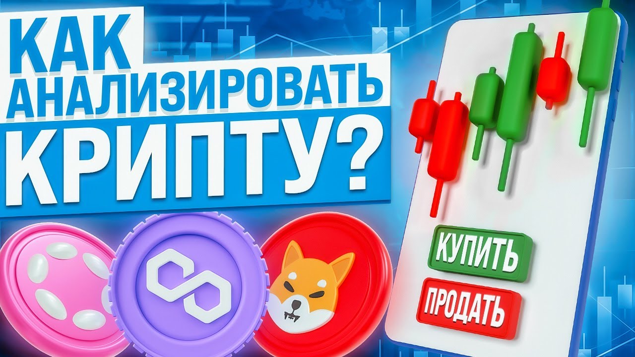 ⁣КАК АНАЛИЗИРОВАТЬ КРИПТОВАЛЮТУ? Сайты для анализа крипты: CoinMarketCap