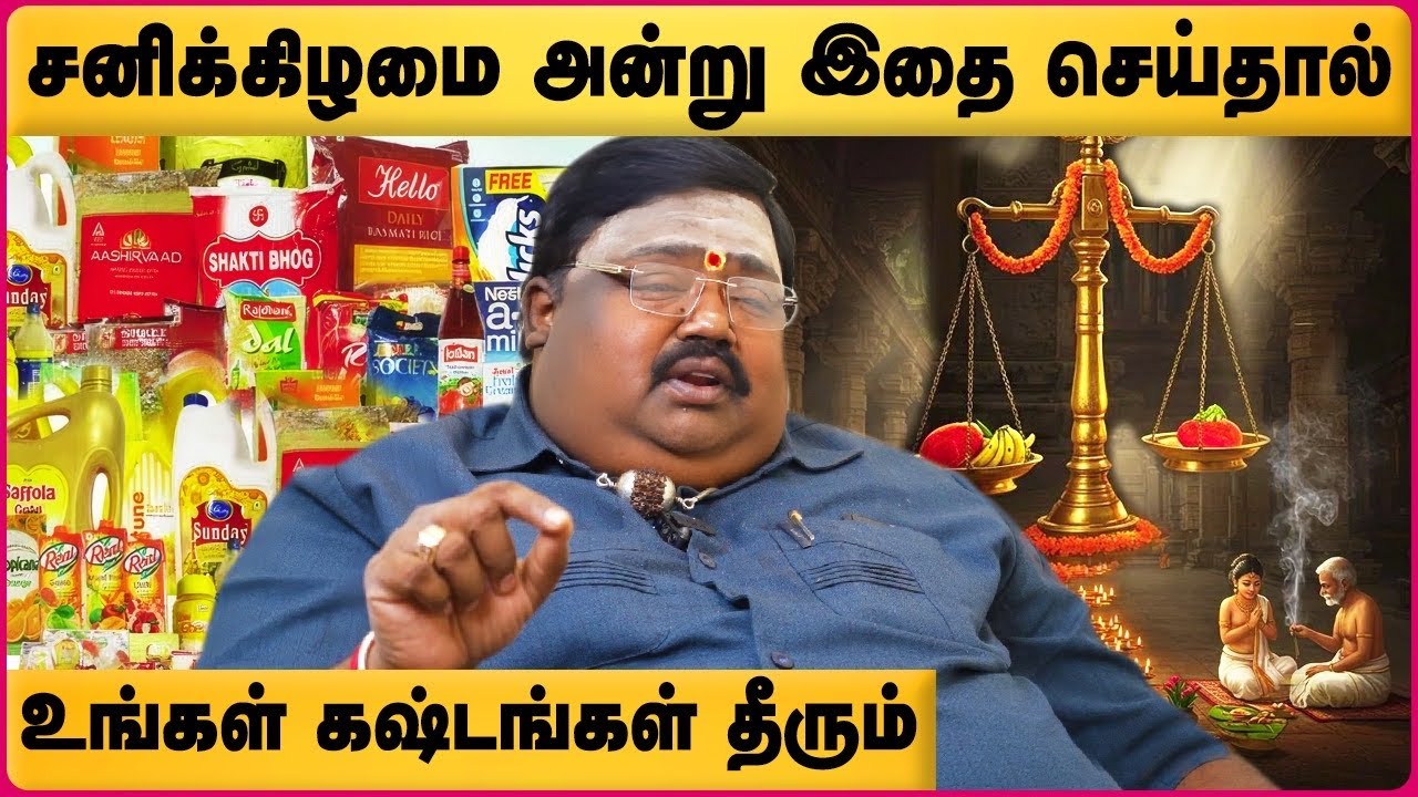 ஜாதகத்தில் சனி – ராகு இணைவு | Saturn Rahu Conjunction | Erode TR Gopu | Cosmo View
