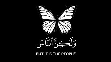 إن  الله لا يظلم الناس شيئاً|تلاوة خاشعة بصوت عبد الباسط عبد الصمد😌❤|حالات واتس اب قرآن_Quran status