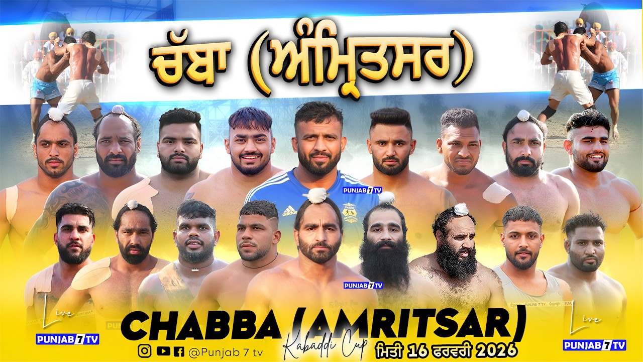 🔴[LIVE] Chabba (Amritsar) Kabaddi Cup 16 Feb 2026 | Live Today Kabaddi