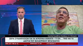 Αγγελής Κοροβίλας Πρόεδρος ΑΣ Φιλιατρών στην τηλεόραση BEST 16-06-2026
