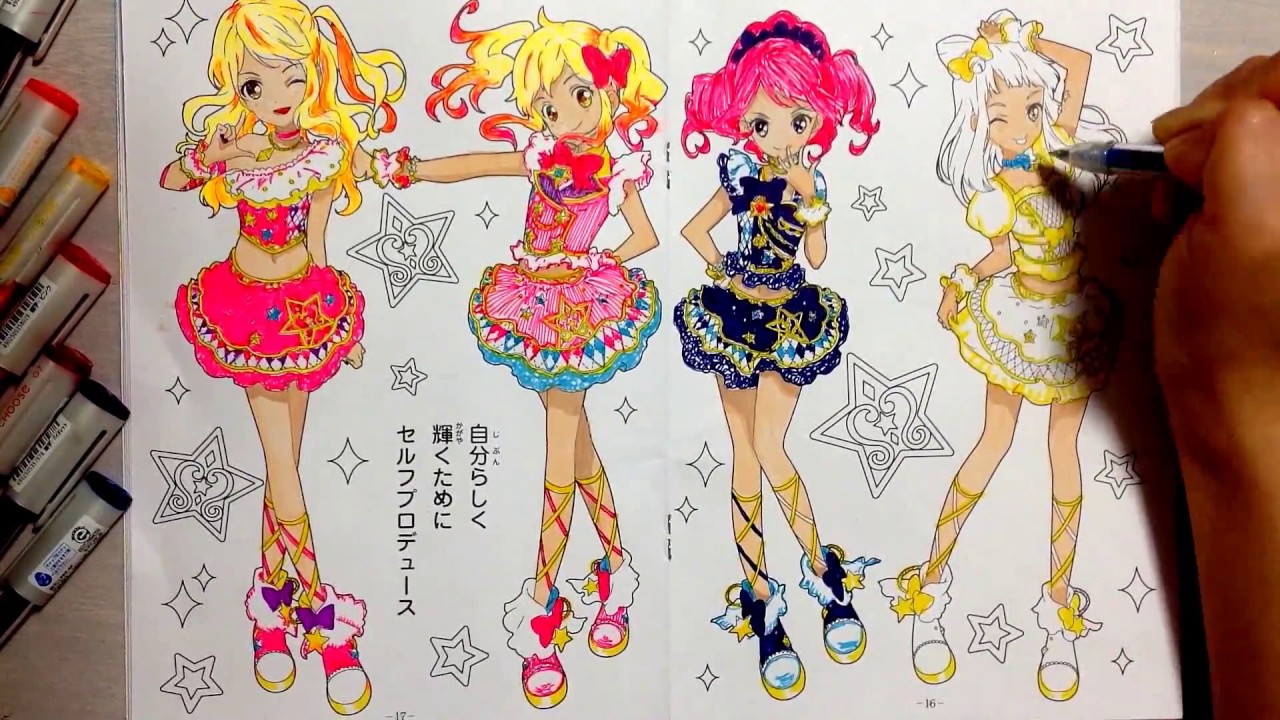 アイカツスターズ ぬりえ 虹野ゆめ 生誕祭 Happy Birthday To Yume Nijino Aikatsu Stars Coloring Pages Youtube