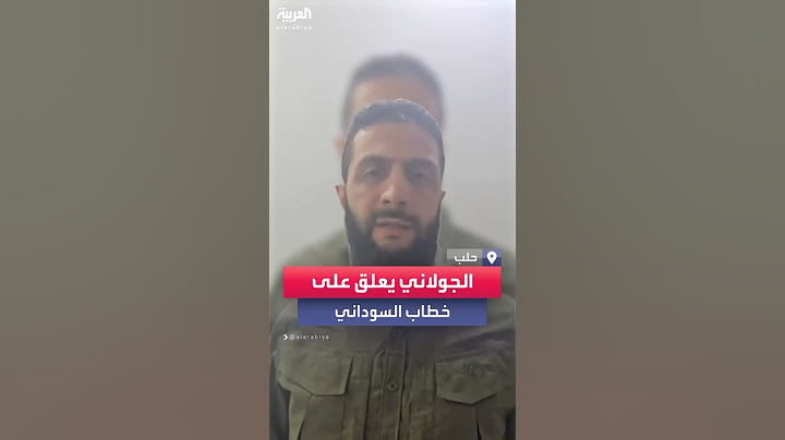 زعيم "هيئة تحرير الشام" أبو محمد الجولاني يستمع إلى خطاب السوداني