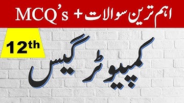 12th Class Computer Science Important Questions 2019-20 || 2ND YEAR COMPUTER SCIENCE Guess Papers