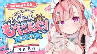 【朝活】アルミホイルを巻いたら世界が平和に　#結城さく…