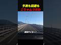 不可避の災難