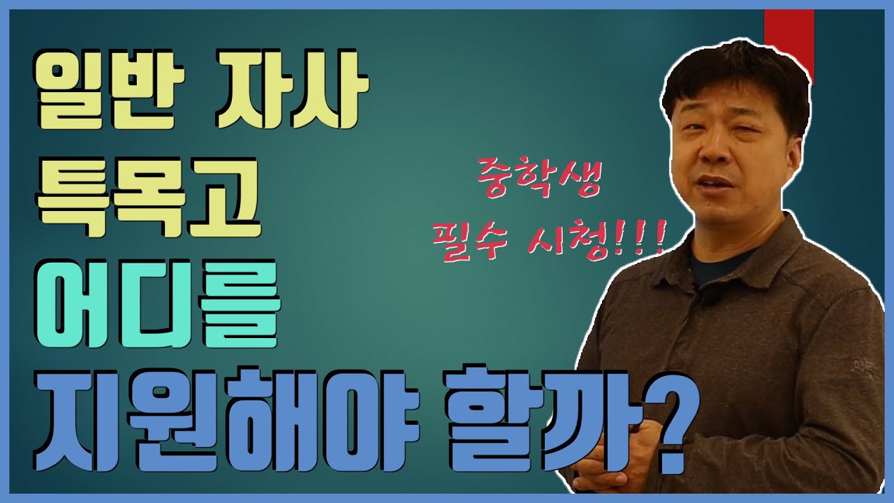 전국의 중학생학부모들은 반드시 보세요