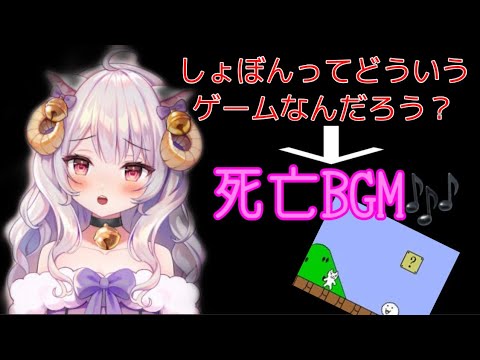 二度も同じミスをするぽんこつ羊🐑【巫　なの/新人vtuber】