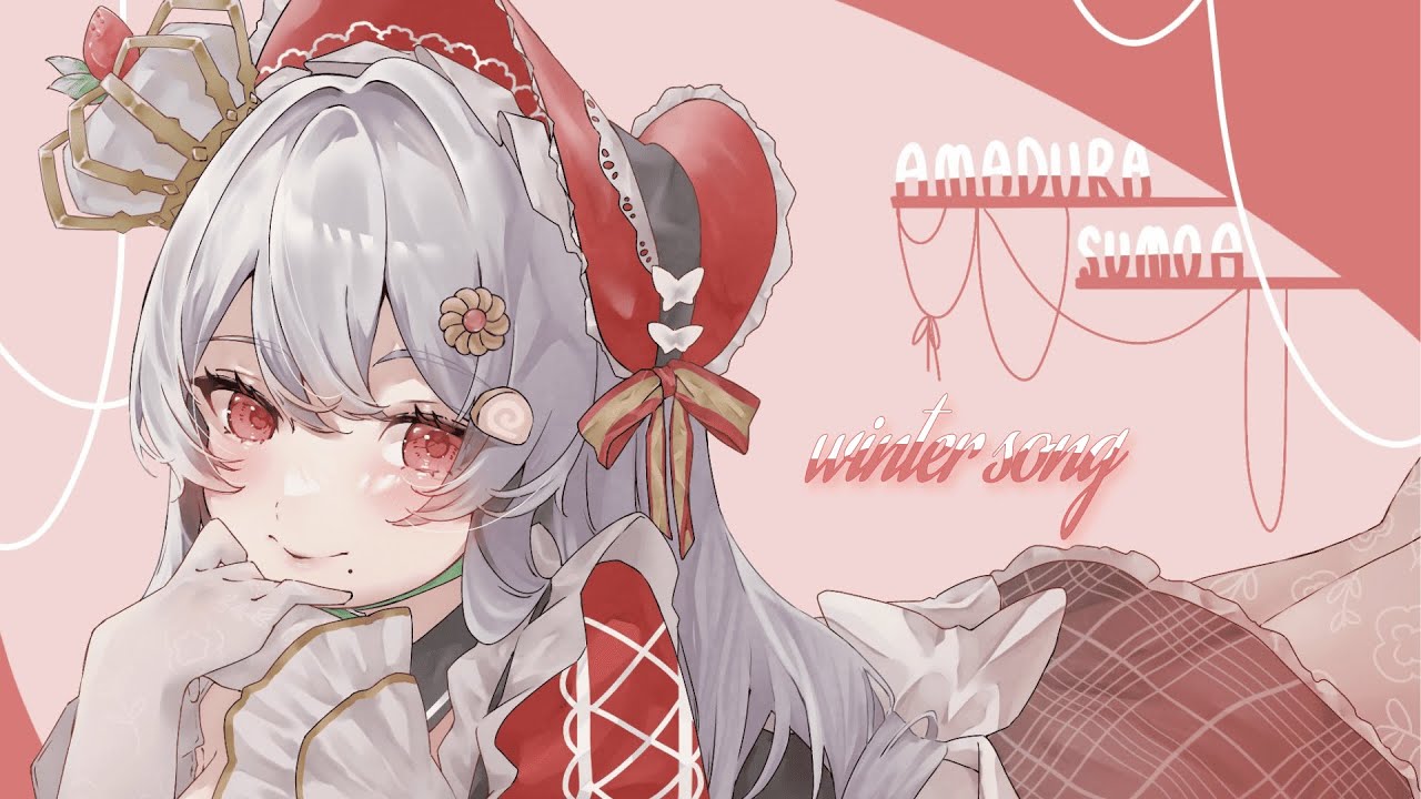 【カラオケJOYSOUND for STREAMER】冬に生きる #初見歓迎 凍える冬あっためる #歌枠【甘葛すもあ /ビバプロ】