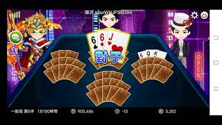 神來也 十三支 好難 screenshot 1