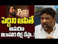 #Peddi సినిమాని టార్గెట్ చేయొద్దు | Producer Natti Kumar Shocking Comments | @SakshiTVCinema