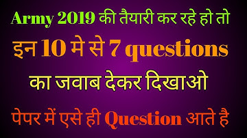Army Gd Questions Paper 2021 | Important Questions For Army Gd | Army Original Paper | Army exam2021