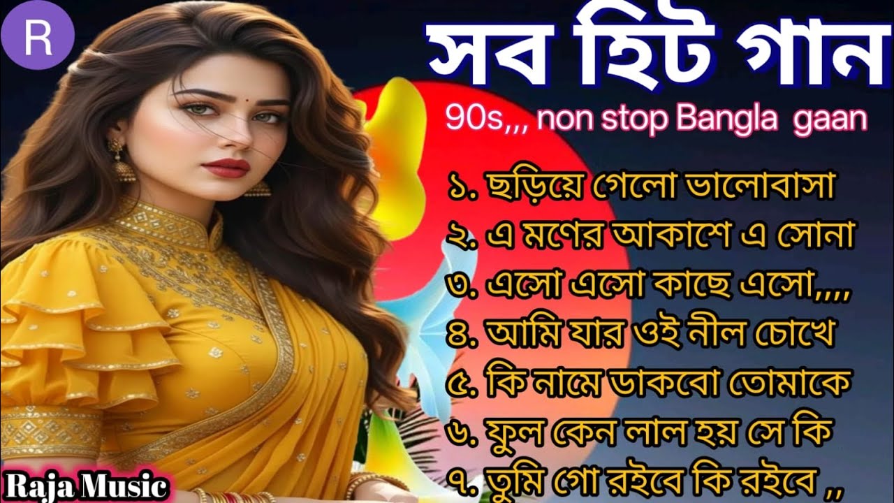 হৃদয় কাঁপানো বাংলা রোমান্টিক গান 💞 সুপারহিট বাংলা গান ♥️ কুমার শানু স্পেশাল বাংলা ছায়াছবি গান 🎧🥰