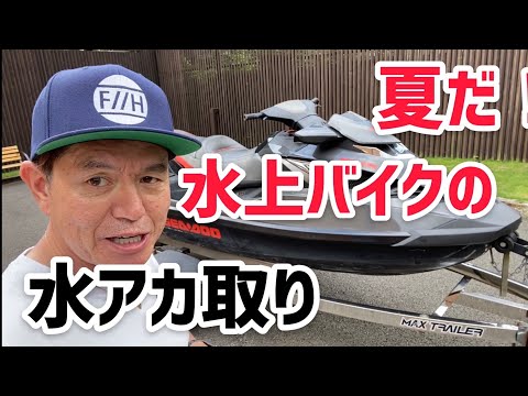 海で使ってました毎回冷水にて洗浄してるので綺麗だと思います。 hqdefault.jpg