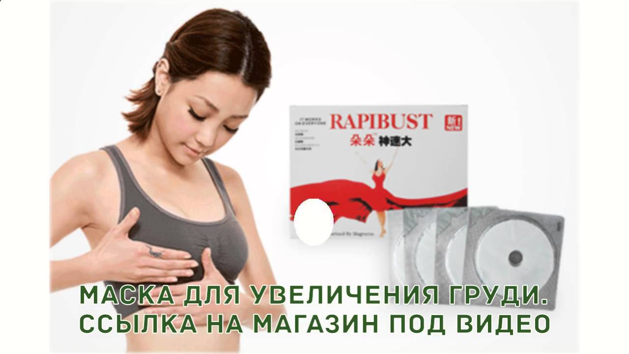 операция по увеличению груди цена - YouTube