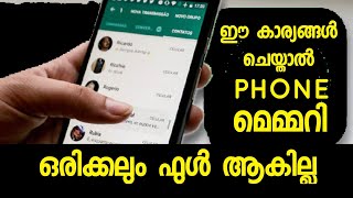 നിങ്ങളുടെ ഫോൺ പെട്ടന്ന് ഫുൾ ആകുന്നുണ്ടോ എന്നാൽ ഈ 3 കാര്യം ചെയ്തു നോക്കു Increase phone memory screenshot 5