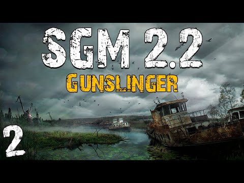 Видео: S.T.A.L.K.E.R. SGM 2.2 + Gunslinger #2. Разборки на Кордоне