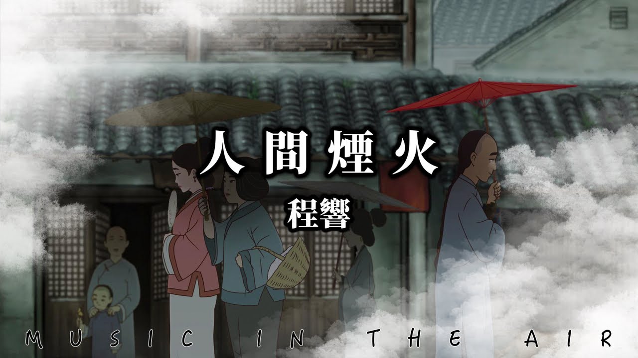 #程响与至尊宝同框这创意绝了 #程响  首次在西安古城墙下演绎火爆全网的《可能》，与风靡一个时代的经典电影《大话西游》深情混搭，这创意绝了~#2024丝路春晚 #丝路春晚太潮了 #丝路春晚是懂混搭的