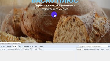 видео3 - верстаем меню сайта bootstrap nav navbar
