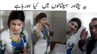 Peshawar Xxx Video - Search Peshawar Local Sex Videos Videos: Latest Videos on Peshawar Local  Sex Videos, Peshawar Local Sex Videos Video Clips, Songs & Music Videos - 1  on luvcelebs