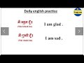 English speaking practice for beginners| spoken english in hindi| daily use english sentences