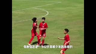 一羣12歲的小將,在U12小世界盃,撕破了黑暗!迎來曙光! #足球 #少年 #中國 #義大利 #董路