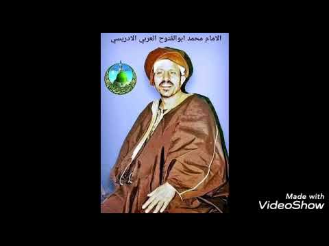 آل طه ياآل طه لشيخ آمين الدشناوى 