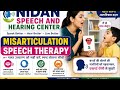 बच्चों की स्पष्ट बोलने की क्षमता बढ़ाने के लिए बेस्ट स्पीच थेरेपी | निदान स्पीच एंड हियरिंग सेंटर #