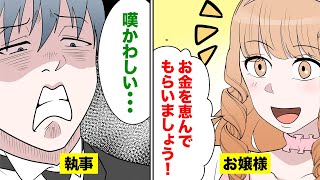 【漫画】働かずに生活するにはどうすればいいか？【マンガ動画】