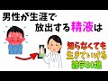 知らなくても生きていける雑学80選