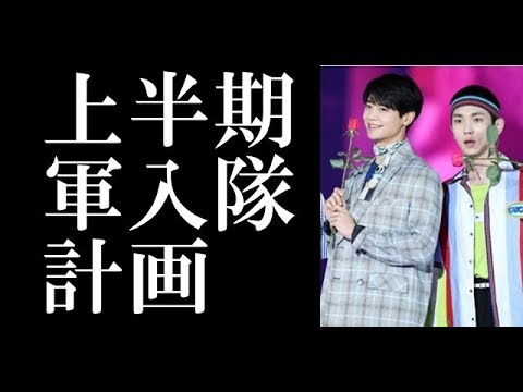 SHINeeのキーとミンホが上半期の軍入隊を計画か？