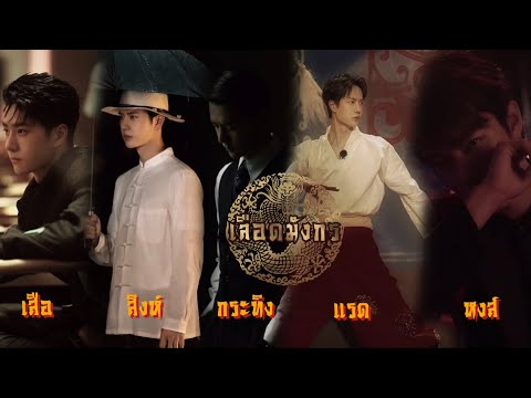 [OPV] หัวใจลิขิต - EBOLA OST: เลือดมังกร | #bozhan  #ป๋อจ้าน  #bjyx