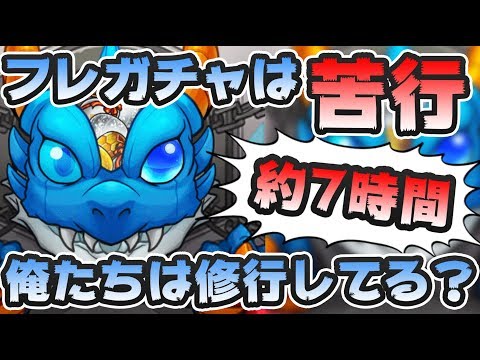 【フレンドガチャ】これはきつい。おともキャラを運極にするのに必要なポイント数と時間を紹介!【モンスト/よーくろGames】