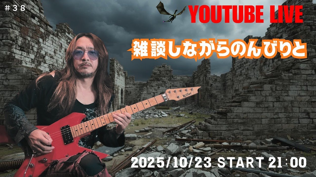 雑談しながらのメタルギターリストの退屈な配信 - YouTube