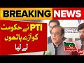 PTI Leader Big Statement | Shehbaz Govt In Trouble | Latest News | Breaking News