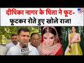 Greater Noida Deepika Case: दीपिका नागर के पिता ने फूट-फूटकर रोते हुए खोले राज!