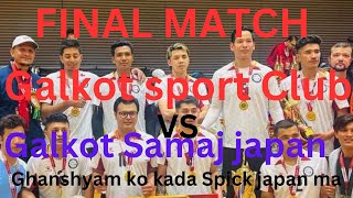 Final !! Galkot sports Vs Galkot Samaj japan 🇯🇵 Ghanshyam chaudhary ko kada spike | Japan tokyo 🇯🇵