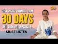 આને રોજ સવારે કરો to attract money, love , abundance and happiness