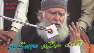 Lajpal Peer Sial  Peer Hameed Ud Din Sialvi Sial Sharif  Bayan