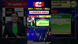 Cummins india buy hold or sell
