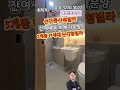 선단동신축빌라 잔여세대 초 특가분양 분양면적29평 서남향구조 최저실입주금 내집마련~#선단동신축빌라#선단동빌라#포천신축빌라#포천빌라#구해줘홈즈#신혼집#신혼부부추천#신혼집인테리어