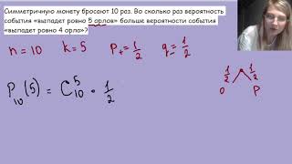 картинка: Симметричную монету бросают 10 раз. Во сколько раз вероятность события