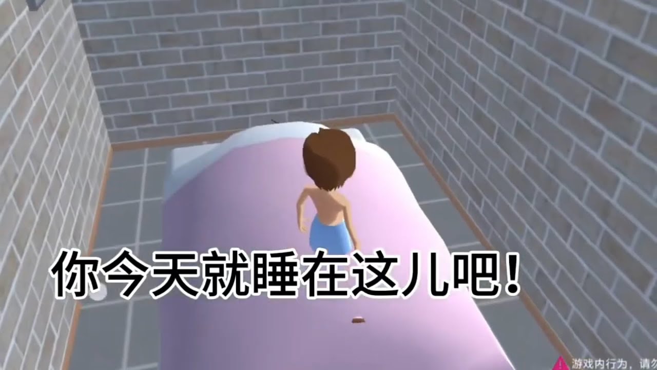 樱花校园模拟器《偏心的父母》完整版 